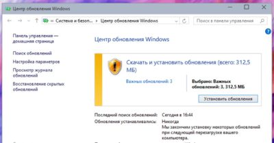 Как восстановить компоненты центра обновления Windows 10?