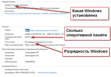 Как узнать оперативную память компьютера Windows 7?