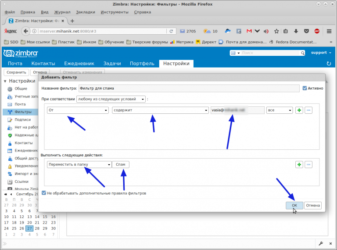 Zimbra установка и настройка