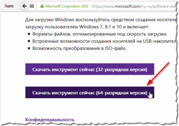 Установка Windows 10 с флешки iso образ