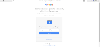 Забыл пароль на gmail как восстановить?