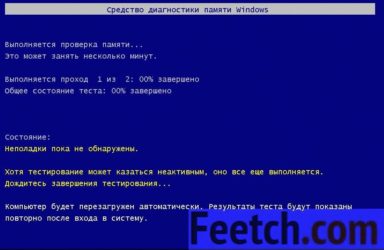 Проверка оперативной памяти Windows xp