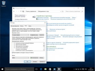 Как изменить системные звуки в Windows 10?