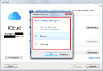 Ошибка пакета Windows installer при установке icloud