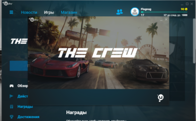 Не запускается the crew uplay бесконечная загрузка