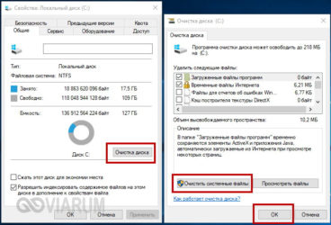 Как удалить системные файлы Windows 10?