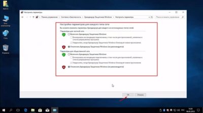 Windows 10 что отключить после установки?