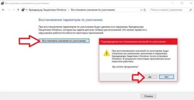 Восстановить настройки Windows 10 по умолчанию