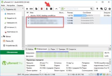 Utorrent увеличить скорость загрузки