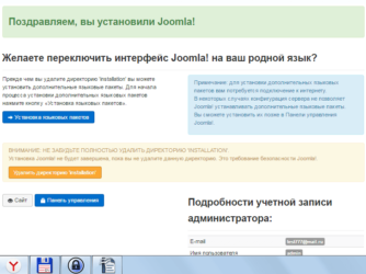 Установка joomla на денвер