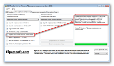 Нужна ли индексация файлов на SSD?