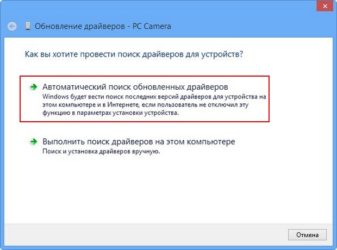 Автоматический поиск и установка драйверов Windows 10