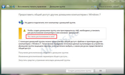 Сеть между Win 7 и Win 10