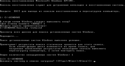 Восстановление загрузки Windows xp