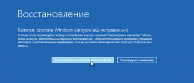 Клавиши при загрузке для восстановление Windows 10