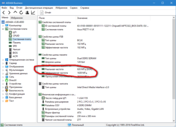 Как проверить частоту оперативной памяти на компьютере?