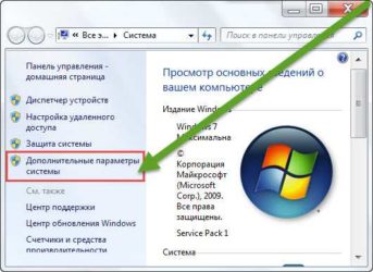 Как расширить оперативную память на Windows 7?