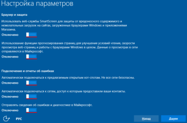 Windows 10 что отключить после установки?