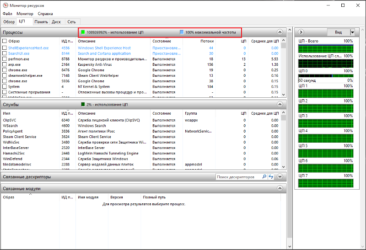 Загрузка процессора 100 процентов Windows 10