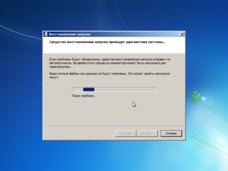 Загрузка файлов при запуске Windows 7