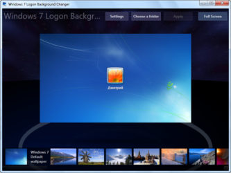 Как изменить фон загрузки Windows 7?