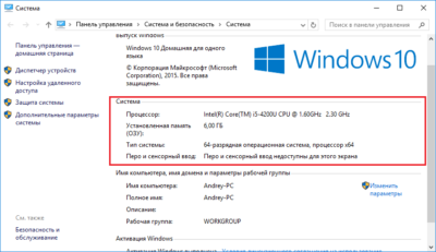 Как посмотреть загрузку процессора на Windows 7?