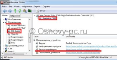 Установка драйвера звука на Windows 7
