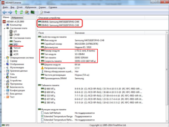 Как узнать вид оперативной памяти на компьютере?