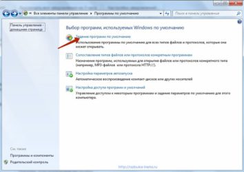 Установка браузера по умолчанию Windows 7