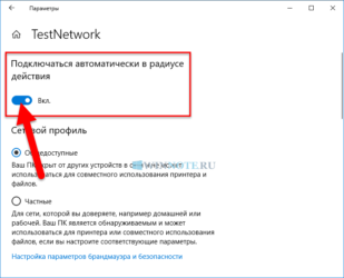 Беспроводная сеть отключена как включить Windows 10?