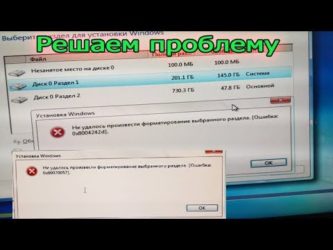 Код ошибки 0х80070057 при установке Windows 10