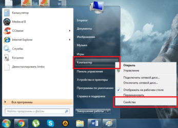 Как ускорить оперативную память Windows 7?