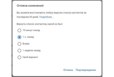 Как восстановить удаленные контакты в гугл аккаунте?