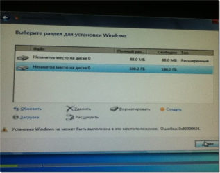 Установка Windows не может быть выполнена 0x80300024