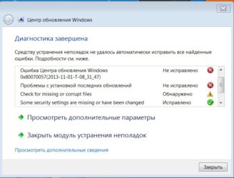 Код ошибки 0х80070057 при установке Windows 10