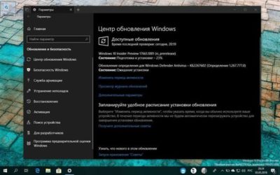 Ожидание установки обновления Windows 10