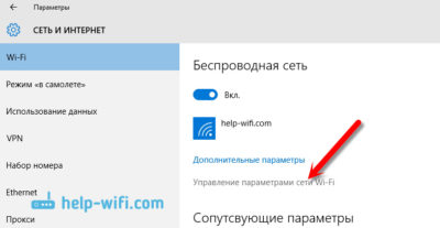 Как забыть сеть Wifi на Windows 8?