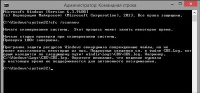 Команда проверки системных файлов Windows 7