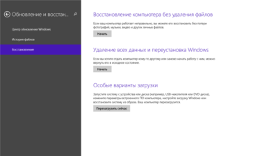 Как восстановить Windows 7 без потери данных?