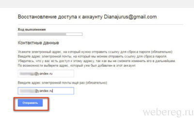 Забыл пароль на gmail как восстановить?