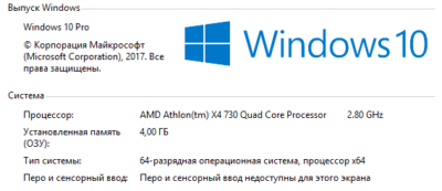 Не видит оперативную память Windows 10 64