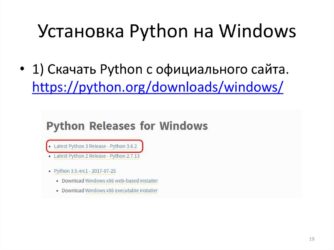 Установка python на Windows 10