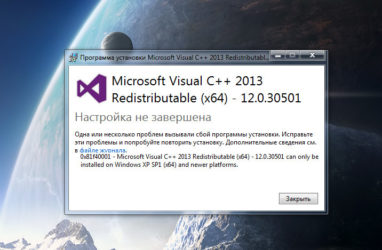 Установка microsoft visual c Windows 7