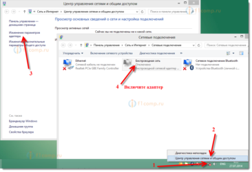 Беспроводная сеть отключена как включить Windows 7?