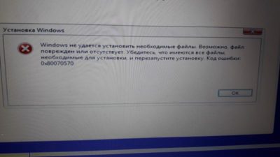 Ошибка 0х80070570 при установке Windows 10