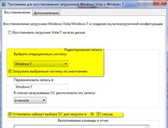 Как восстановить загрузчик Windows 7?