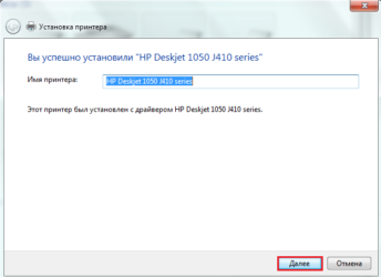 Подключение принтера по сети Windows 7