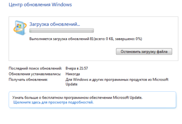 Не скачивается обновление