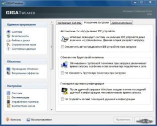 Оптимизация загрузки Windows 7