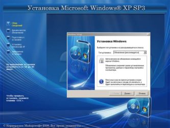 Установка Windows xp по сети